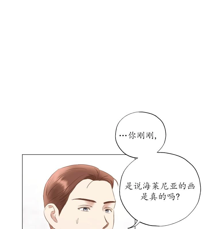 《大卫的肖像》第43话 第56页