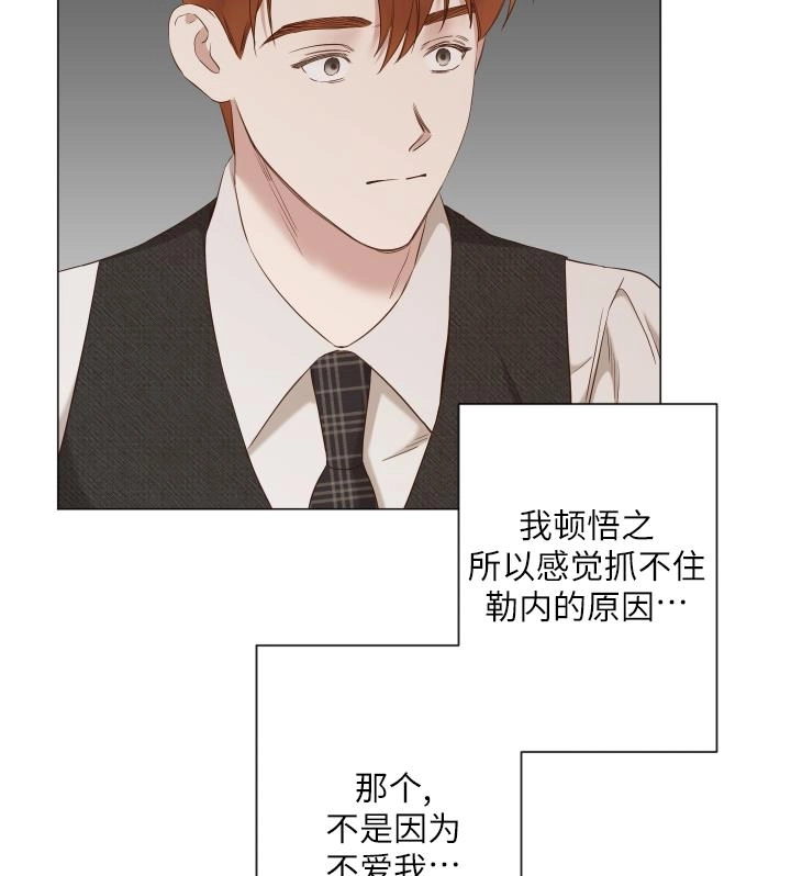 《大卫的肖像》第43话 第10页