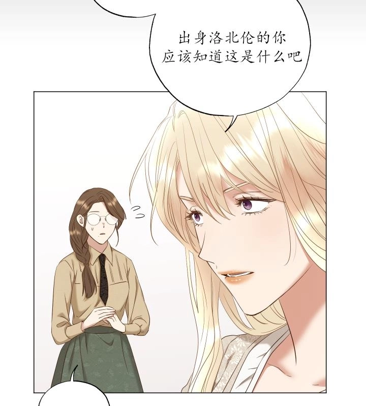 《大卫的肖像》第43话 第81页