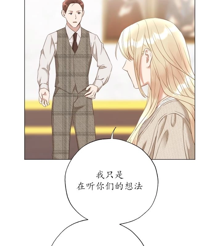 《大卫的肖像》第43话 第32页
