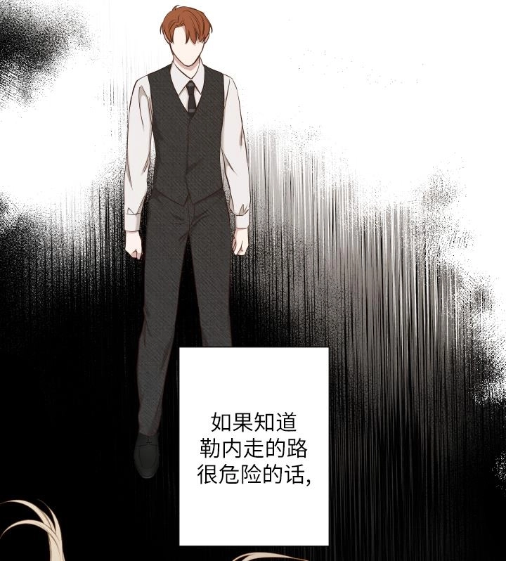 《大卫的肖像》第43话 第14页