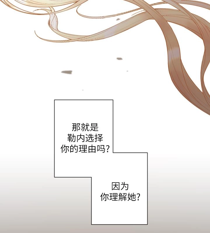 《大卫的肖像》第43话 第21页