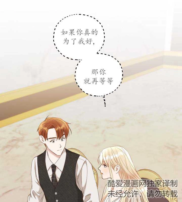 《大卫的肖像》第43话 第2页