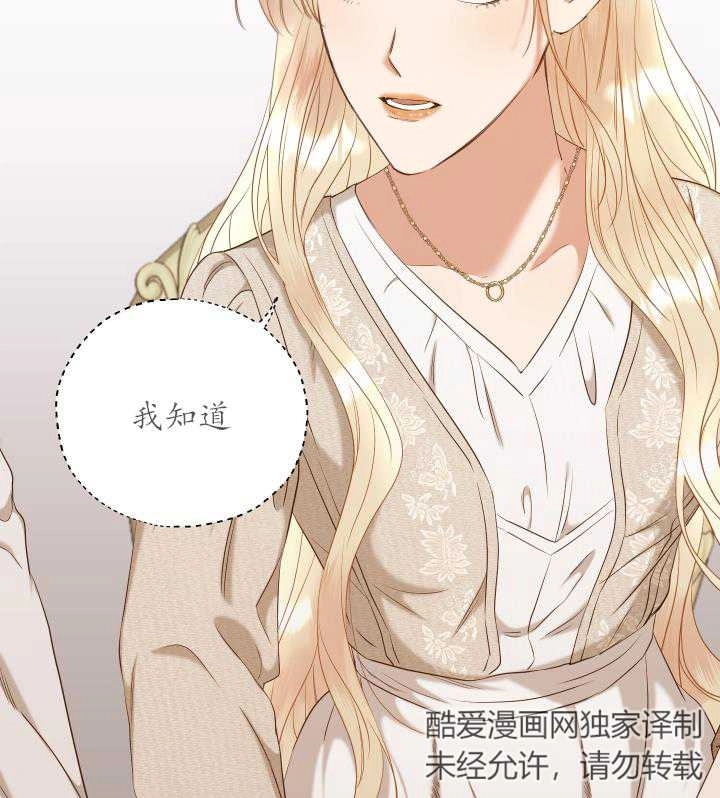 《大卫的肖像》第43话 第8页