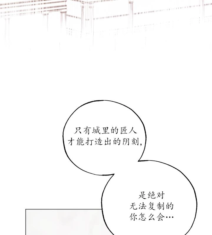 《大卫的肖像》第43话 第85页