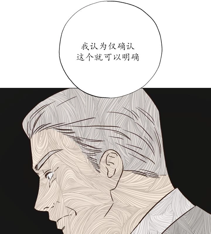 《大卫的肖像》第43话 第61页