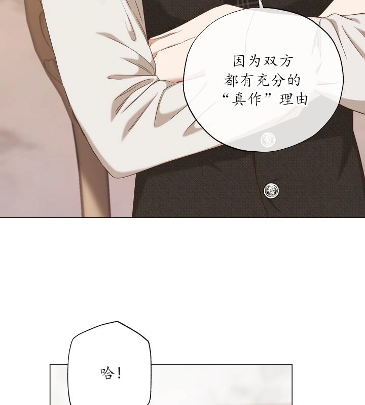 《大卫的肖像》第43话 第26页