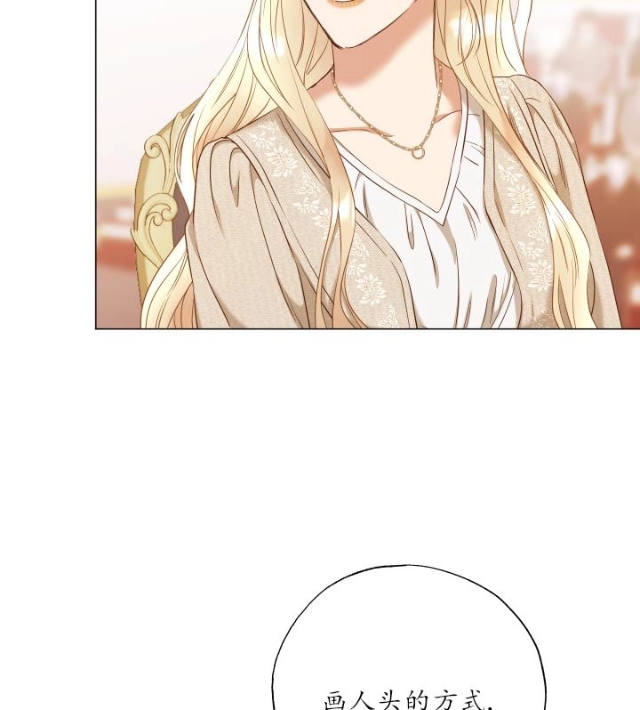 《大卫的肖像》第43话 第58页