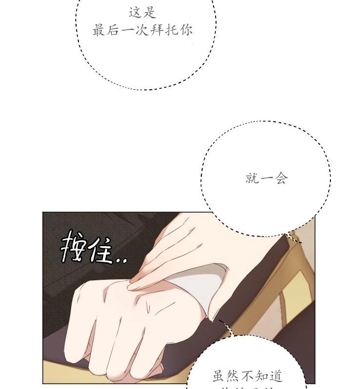 《大卫的肖像》第43话 第6页