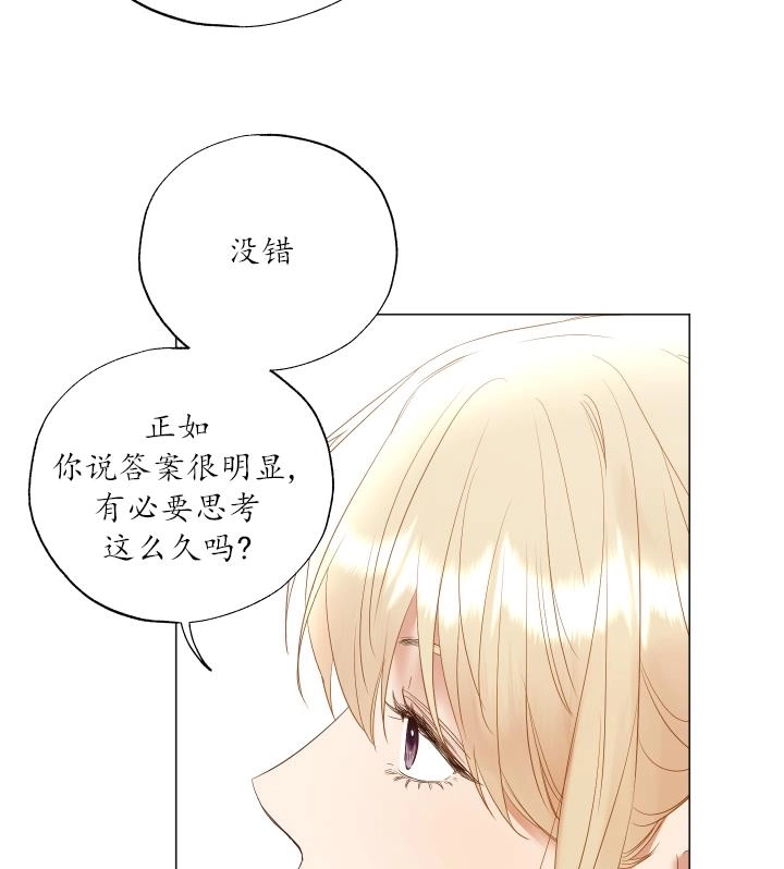 《大卫的肖像》第43话 第35页