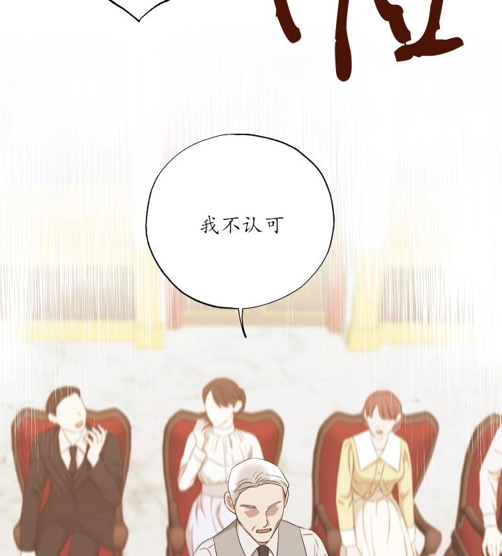 《大卫的肖像》第43话 第67页