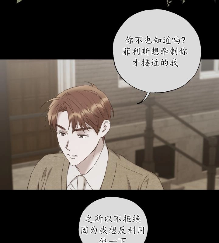《大卫的肖像》第43话 第91页