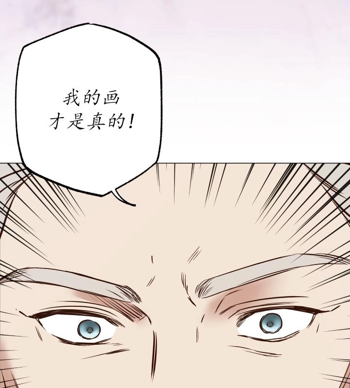 《大卫的肖像》第43话 第69页