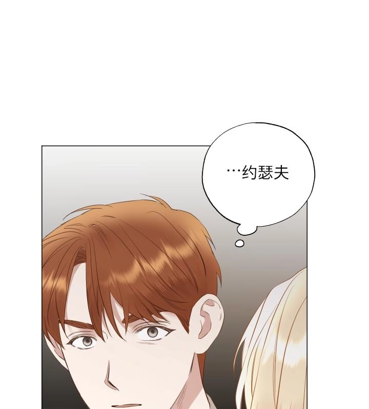 《大卫的肖像》第43话 第17页
