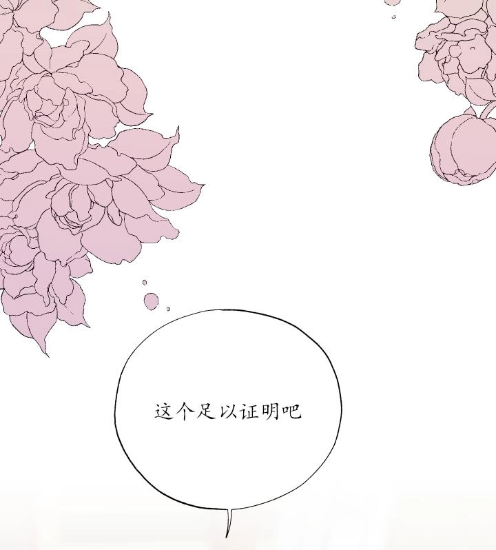 《大卫的肖像》第43话 第78页