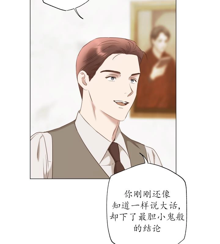 《大卫的肖像》第43话 第27页