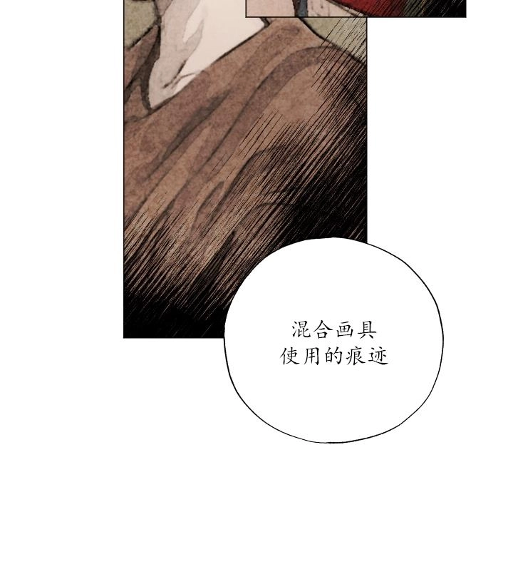 《大卫的肖像》第43话 第60页