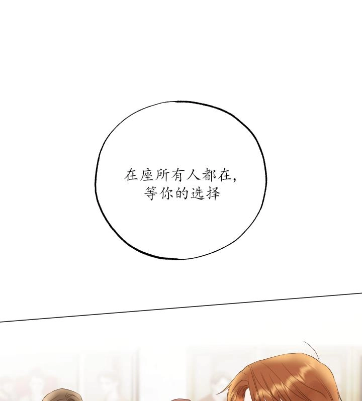 《大卫的肖像》第43话 第38页