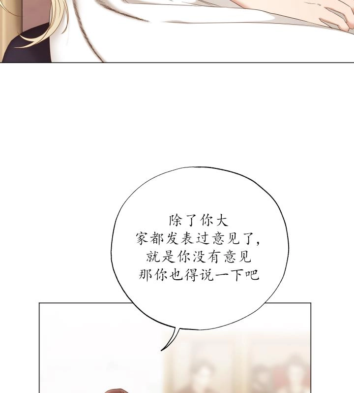 《大卫的肖像》第43话 第31页