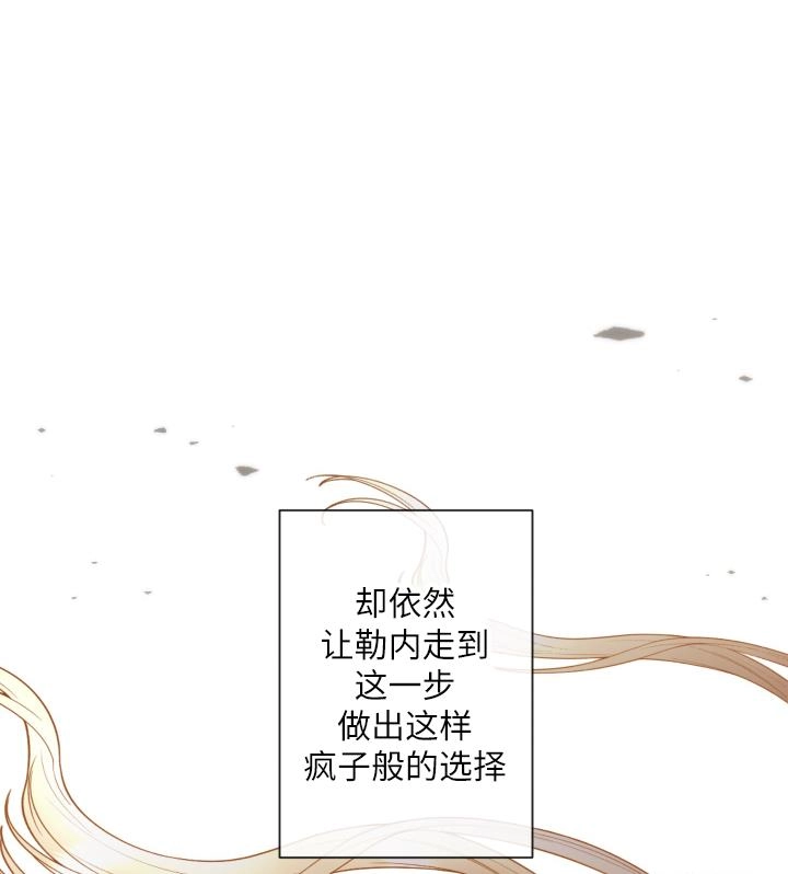 《大卫的肖像》第43话 第20页