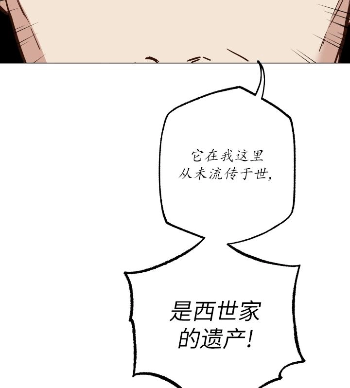 《大卫的肖像》第43话 第70页