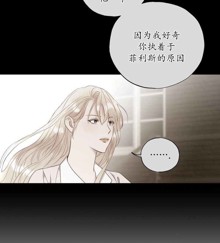 《大卫的肖像》第43话 第92页
