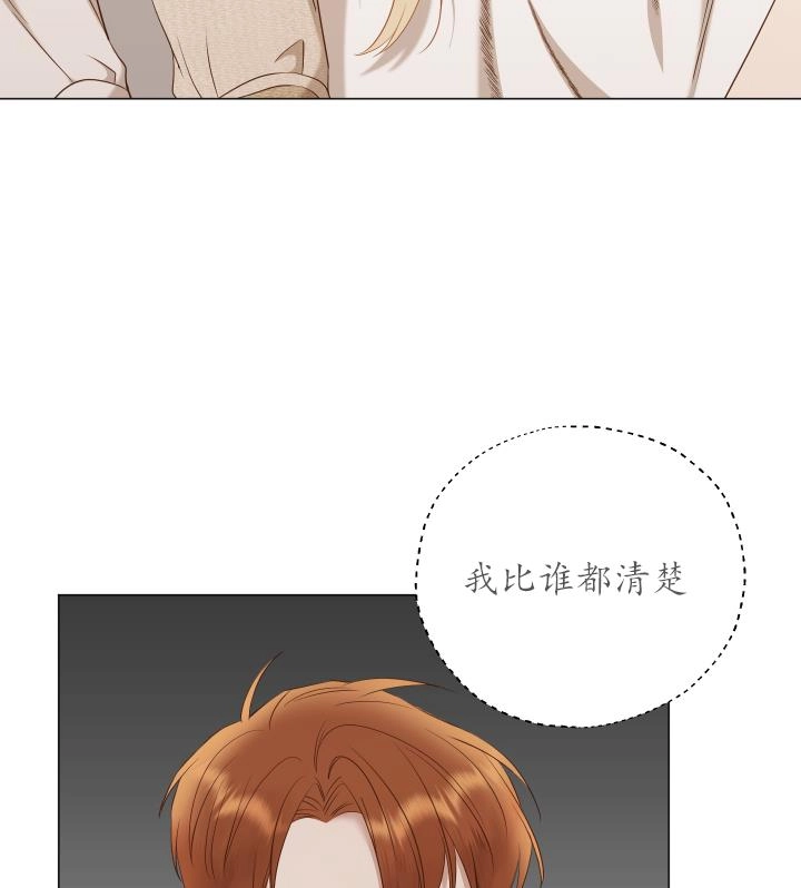 《大卫的肖像》第43话 第9页