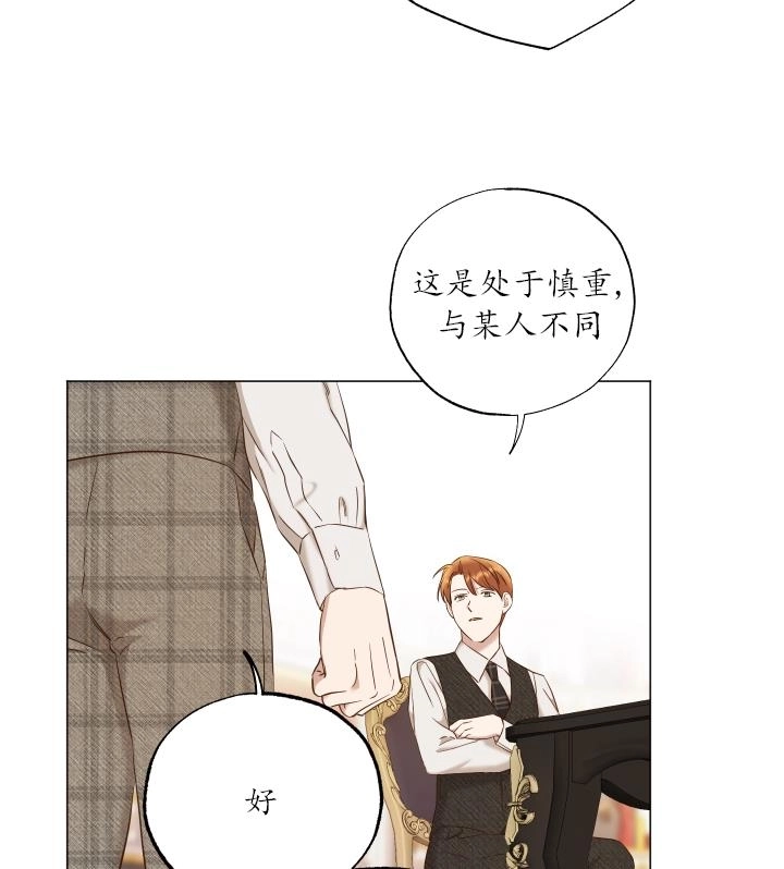 《大卫的肖像》第43话 第28页