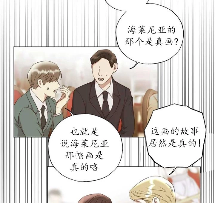 《大卫的肖像》第44话 第89页