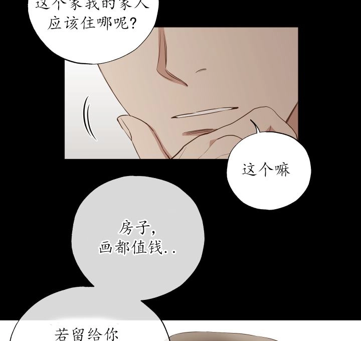 《大卫的肖像》第44话 第49页