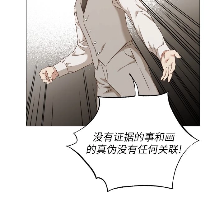 《大卫的肖像》第44话 第15页