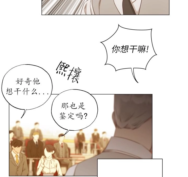 《大卫的肖像》第44话 第81页