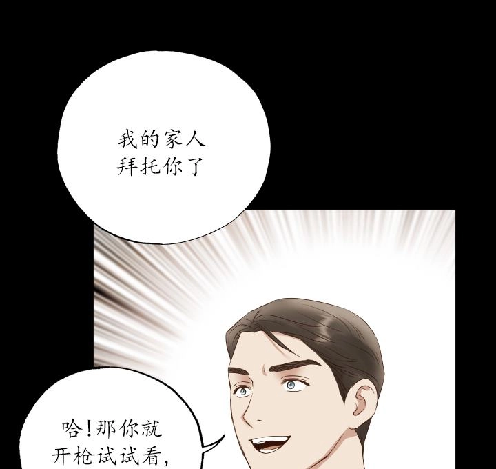 《大卫的肖像》第44话 第59页
