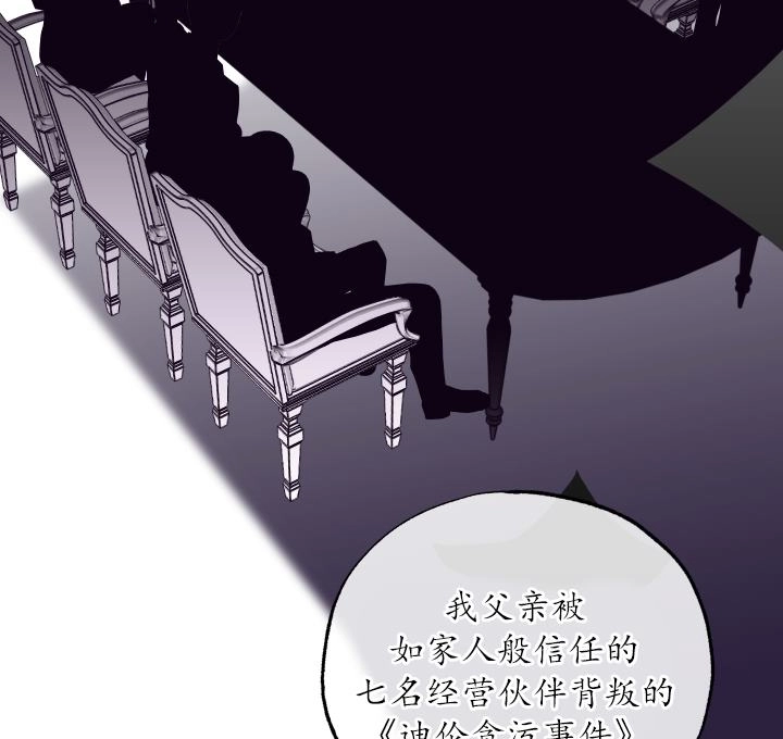 《大卫的肖像》第44话 第12页