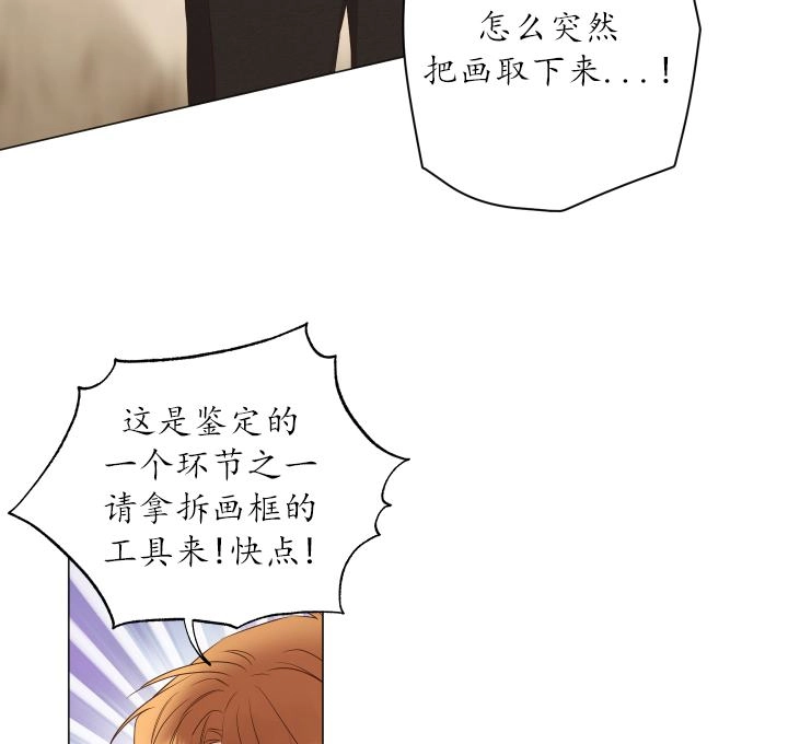 《大卫的肖像》第44话 第76页