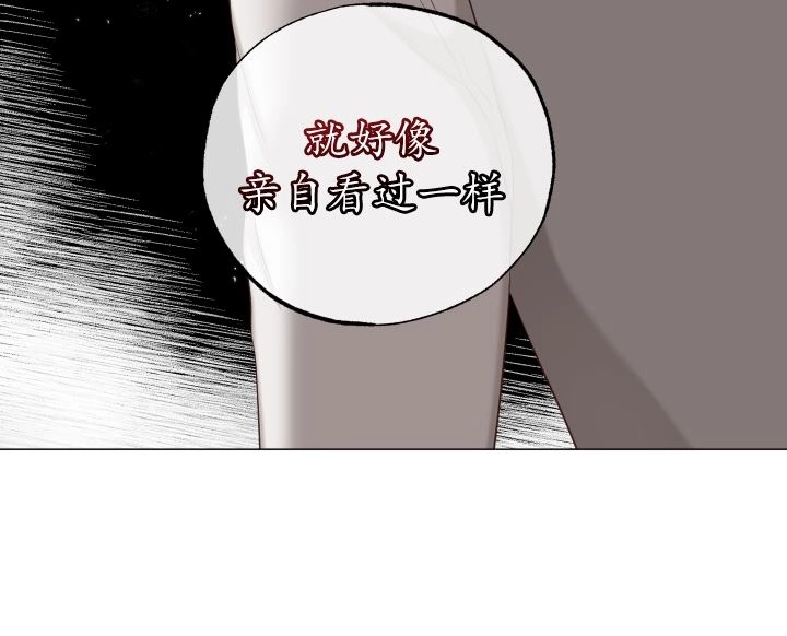 《大卫的肖像》第44话 第100页