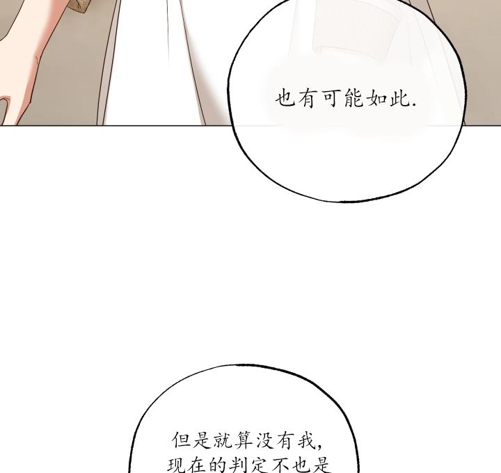 《大卫的肖像》第44话 第35页