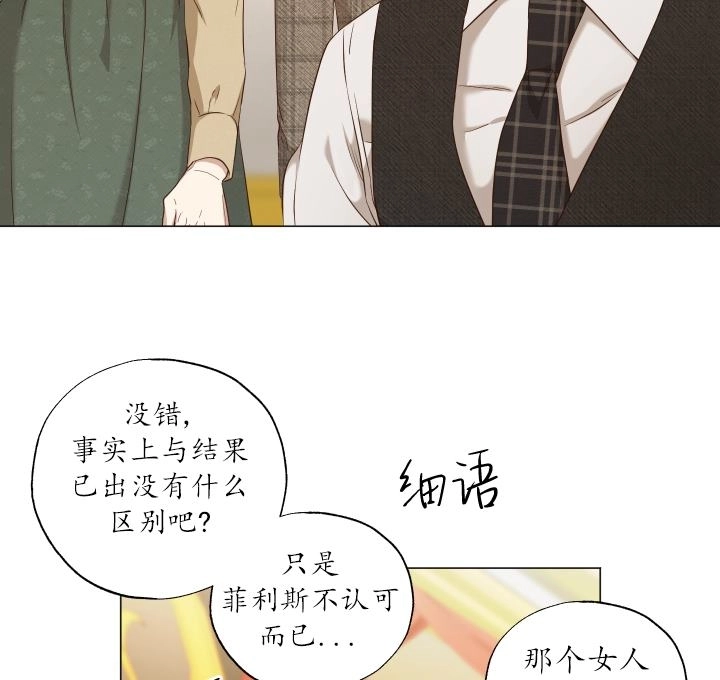 《大卫的肖像》第44话 第37页