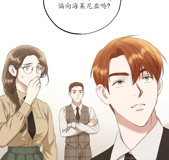 《大卫的肖像》第44话 第36页