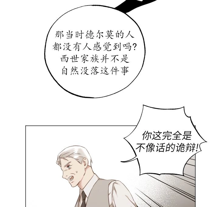 《大卫的肖像》第44话 第14页