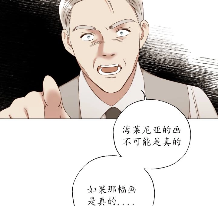 《大卫的肖像》第44话 第39页