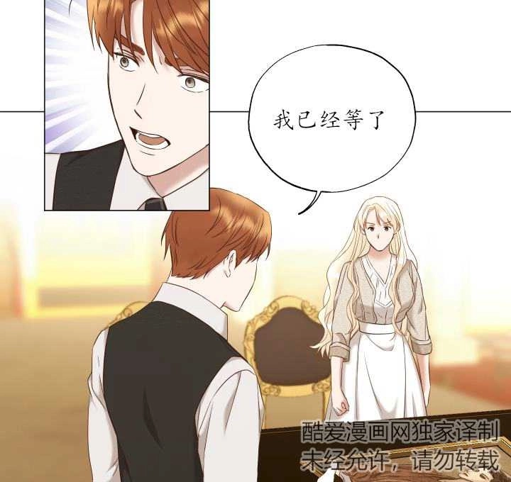 《大卫的肖像》第44话 第77页