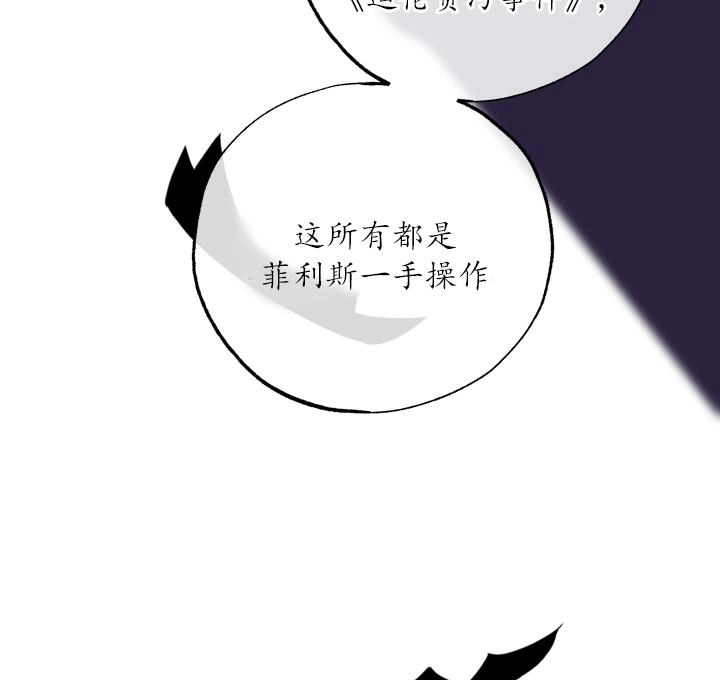 《大卫的肖像》第44话 第13页