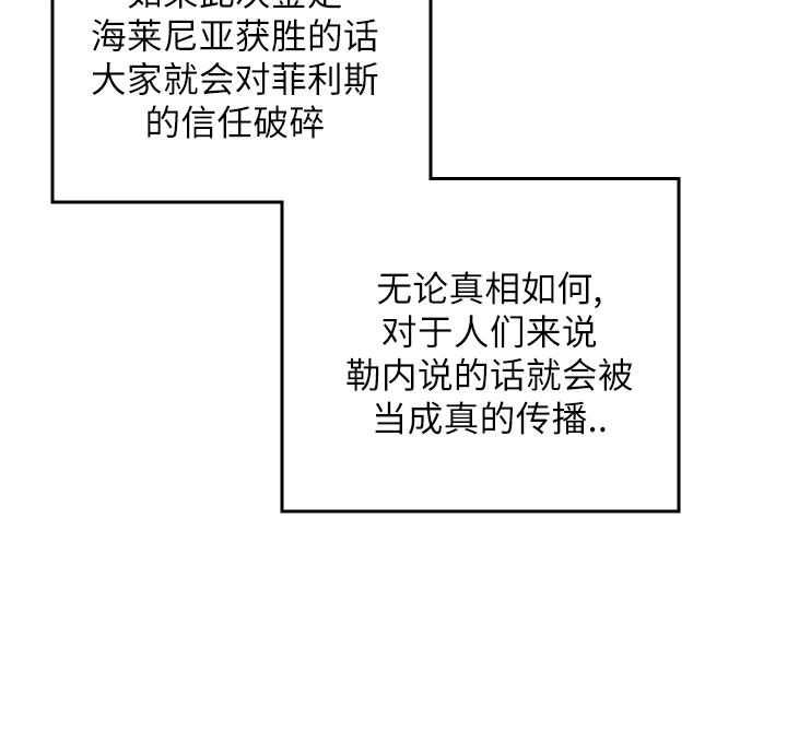 《大卫的肖像》第44话 第27页