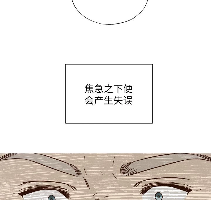 《大卫的肖像》第44话 第40页