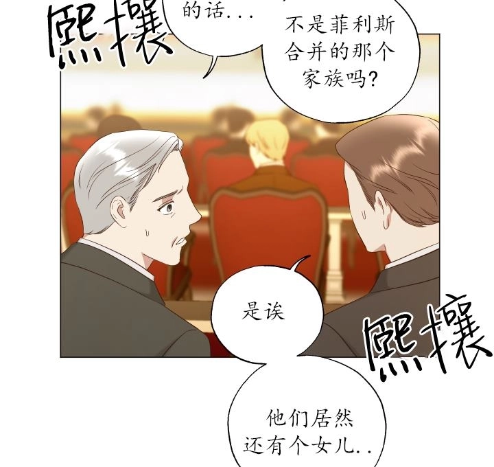 《大卫的肖像》第44话 第7页