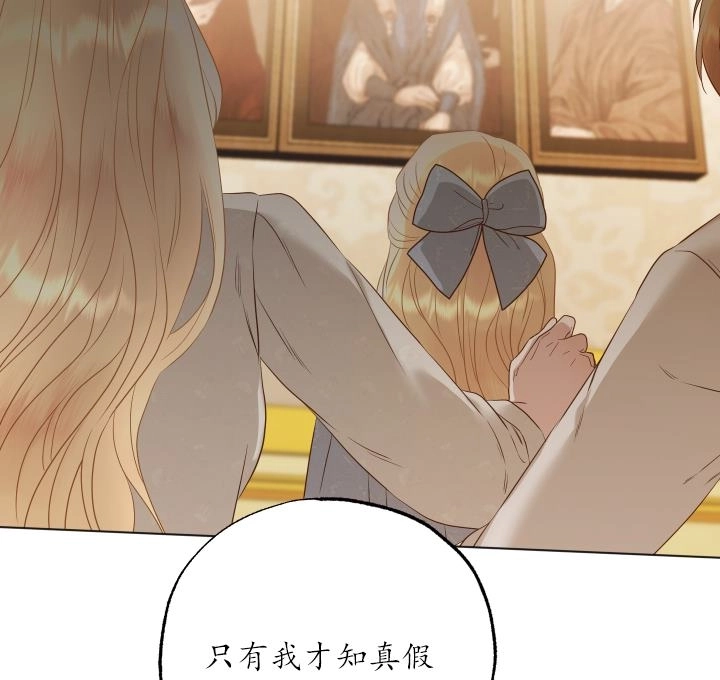 《大卫的肖像》第44话 第20页
