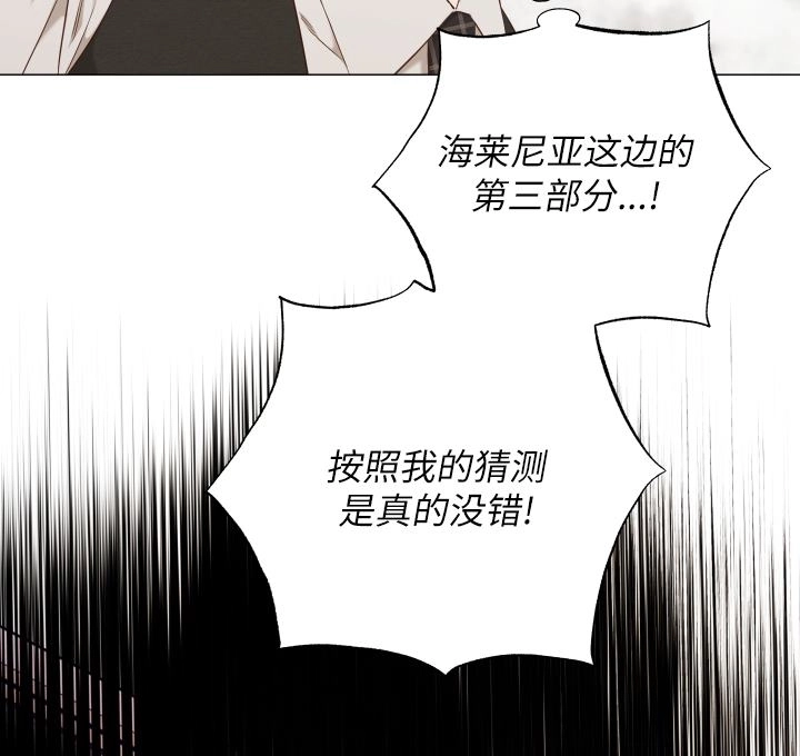 《大卫的肖像》第44话 第68页