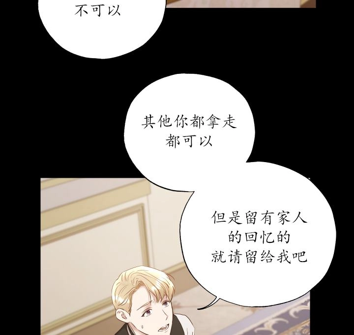 《大卫的肖像》第44话 第47页