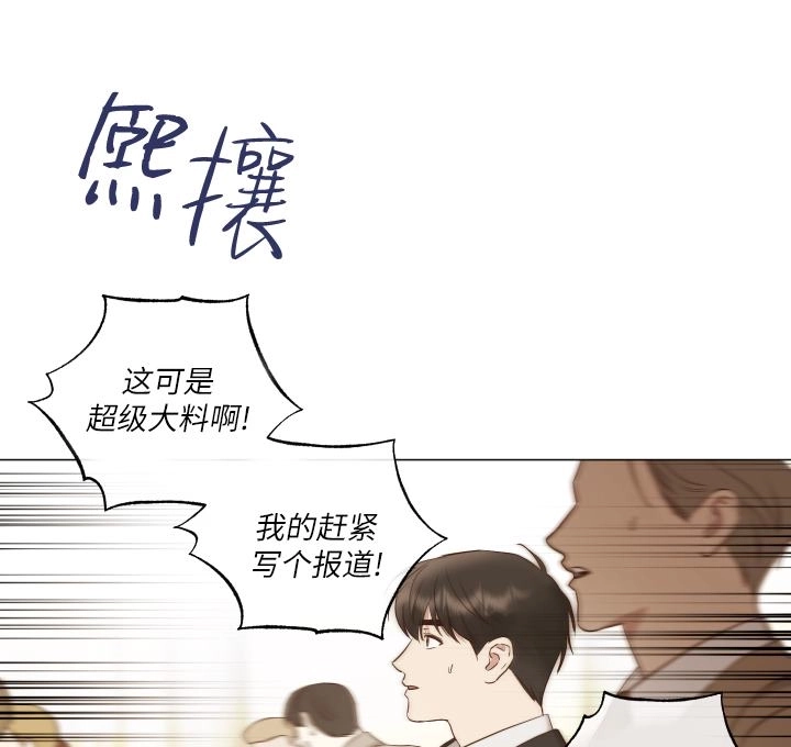 《大卫的肖像》第44话 第24页